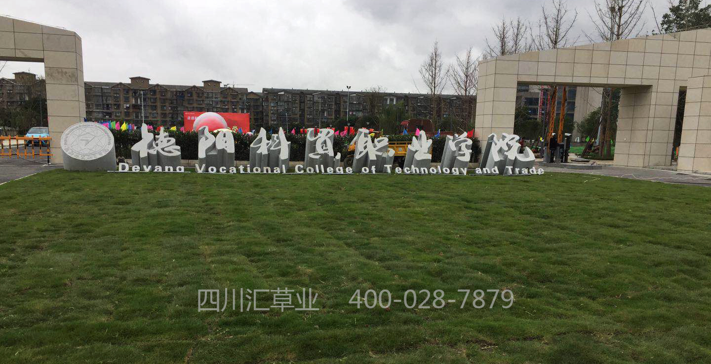 綠化草坪 綠化草坪